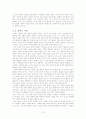 부(富)의 역설 10페이지