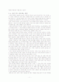부(富)의 역설 11페이지