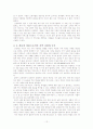 부(富)의 역설 12페이지