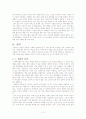 부(富)의 역설 13페이지