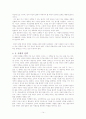 부(富)의 역설 14페이지