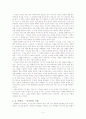 심리학적․신학적으로 본 인간의 시기심 3페이지