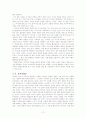 심리학적․신학적으로 본 인간의 시기심 12페이지