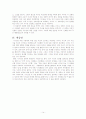 심리학적․신학적으로 본 인간의 시기심 14페이지