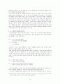 국어의 피동 표현과 사동 표현 4페이지