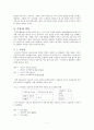 국어의 피동 표현과 사동 표현 7페이지