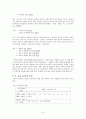 국어의 피동 표현과 사동 표현 8페이지