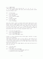 국어의 피동 표현과 사동 표현 9페이지