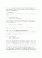 국어의 피동 표현과 사동 표현 10페이지