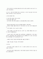 생태체계 이론 R타입 5페이지