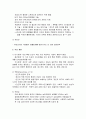 생태체계 이론 R타입 8페이지