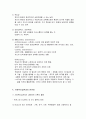 생태체계 이론 R타입 9페이지