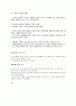 생태체계 이론 R타입 11페이지