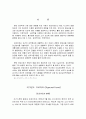 지그문트 프로이트 (Sigmund Freud)의 정신분석, 정신역동 이론, 성격 이론 3페이지