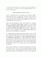 지그문트 프로이트 (Sigmund Freud)의 정신분석, 정신역동 이론, 성격 이론 4페이지