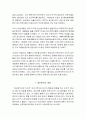 지그문트 프로이트 (Sigmund Freud)의 정신분석, 정신역동 이론, 성격 이론 5페이지
