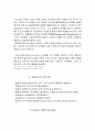 지그문트 프로이트 (Sigmund Freud)의 정신분석, 정신역동 이론, 성격 이론 6페이지