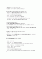 지그문트 프로이트 (Sigmund Freud)의 정신분석, 정신역동 이론, 성격 이론 9페이지