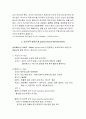 지그문트 프로이트 (Sigmund Freud)의 정신분석, 정신역동 이론, 성격 이론 13페이지