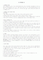 신체표현, 동작교육,  체육활동 11페이지