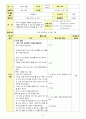 신체표현, 동작교육,  체육활동 27페이지
