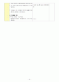 신체표현, 동작교육,  체육활동 30페이지