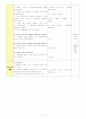신체표현, 동작교육,  체육활동 41페이지