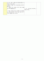 신체표현, 동작교육,  체육활동 76페이지