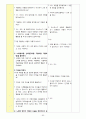 신체표현, 동작교육,  체육활동 85페이지