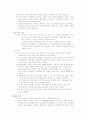 현대사회의 다양한 가족형태 3가지 유형 - 자발적 무자녀, 한 부모 가족, 재혼가족 2페이지