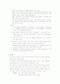 현대사회의 다양한 가족형태 3가지 유형 - 자발적 무자녀, 한 부모 가족, 재혼가족 3페이지