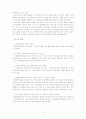 다문화가정에 대한 한국법의 현황 및 문제점 그리고 개선방향,결혼이민자 관련 4페이지
