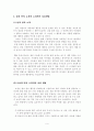 상과 벌의 활용법 6페이지