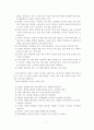 상과 벌의 활용법 7페이지