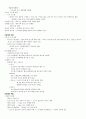 제1장 대기에 대한 소개 3페이지