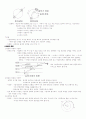 제6장 기압과 바람 4페이지
