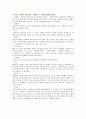 서양음악사 시험 준비자료 2페이지