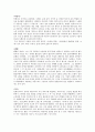 서양음악사 시험 준비자료 4페이지