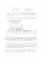 국어의 음절 내부 구조와 음운 현상  2페이지