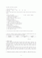 교수 학습 평가  13페이지