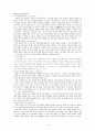 교수 학습 평가  14페이지