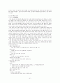 교수 학습 방법  21페이지