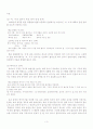 고등학교 언어지식(음운론) 관련 단원 내용 및 문제점  3페이지