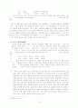 국어 음운 연구 과제물 - 고등 학교 문법 교과서 검토  4페이지