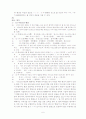 국어 음운 연구 과제물 - 고등 학교 문법 교과서 검토  6페이지