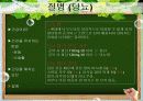 건강하게 사는 방법 - 건강하게 살기!! 14페이지