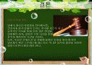 건강하게 사는 방법 - 건강하게 살기!! 16페이지