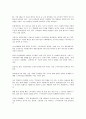 지구상세계획제도, 용도지역제의 정의와 우리나라 용도지역제의 문제점과 해결방안. 10페이지