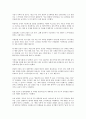 지구상세계획제도, 용도지역제의 정의와 우리나라 용도지역제의 문제점과 해결방안. 11페이지