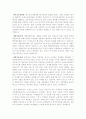 진보와 빈곤을 읽고 느낀점 6페이지